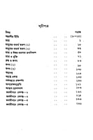 Jnana Yoga (Bengali) (Paperback) Jnana Yoga (Bengali) (Paperback)