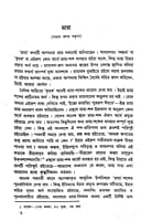 Jnana Yoga (Bengali) (Paperback) Jnana Yoga (Bengali) (Paperback)