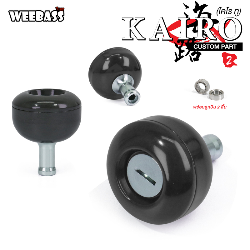 WEEBASS ชุดแต่งรอก Knob - รุ่น Kairo Two