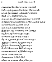 Kandar Sashti Kavacham (Tamil)