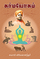 Karma Yogam (Tami)