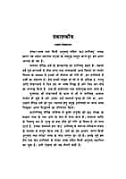 Katha Upanishad (कठ उपनिषद) (Hindi) (Paperback)