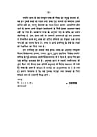 Katha Upanishad (कठ उपनिषद) (Hindi) (Paperback)