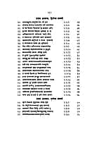 Katha Upanishad (कठ उपनिषद) (Hindi) (Paperback)