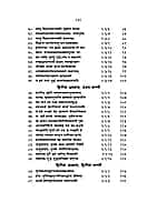 Katha Upanishad (कठ उपनिषद) (Hindi) (Paperback)