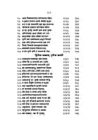 Katha Upanishad (कठ उपनिषद) (Hindi) (Paperback)