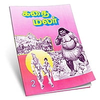 Kathai Malar Volumes 1 - 14 (Tamil) Kathai Malar Volumes 1 - 14 (Tamil)
