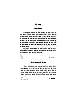 Kishoron Ke Vivekananda (किशोरों के विवेकानन्द) (Hindi) (Paperback) Kishoron Ke Vivekananda (किशोरों के विवेकानन्द) (Hindi) (Paperback)