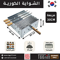 شواية كورية مربعة مقاس 30 مع اسياخ وجريل