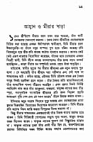 Krishna Priya Meera (Bengali) (Paperback) Krishna Priya Meera (Bengali) (Paperback)