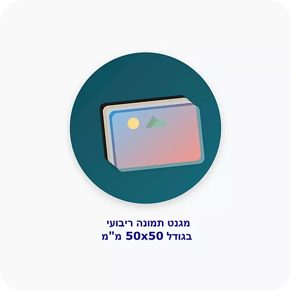 50X50 מגנט