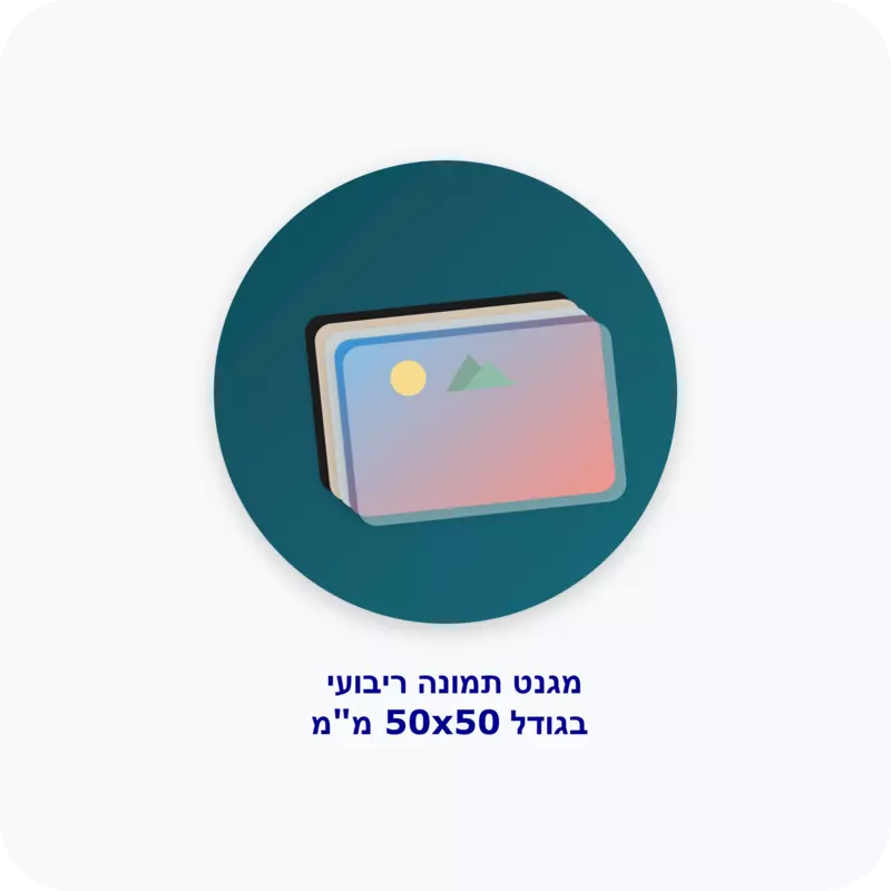 50X50 מגנט