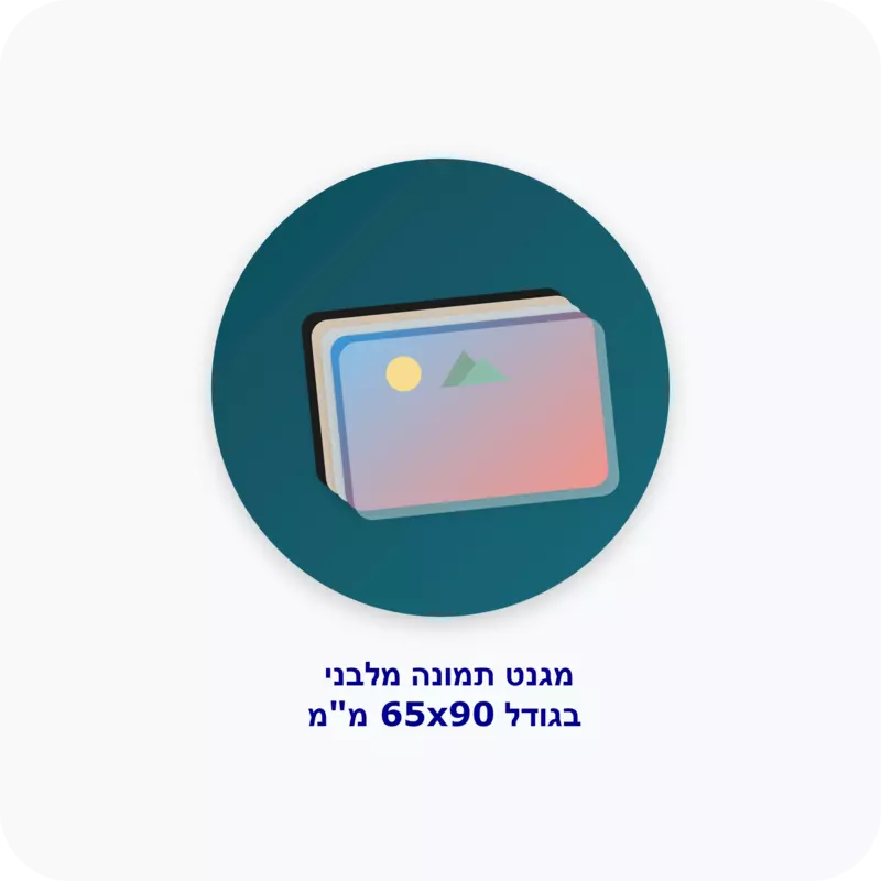 65X90 מגנט