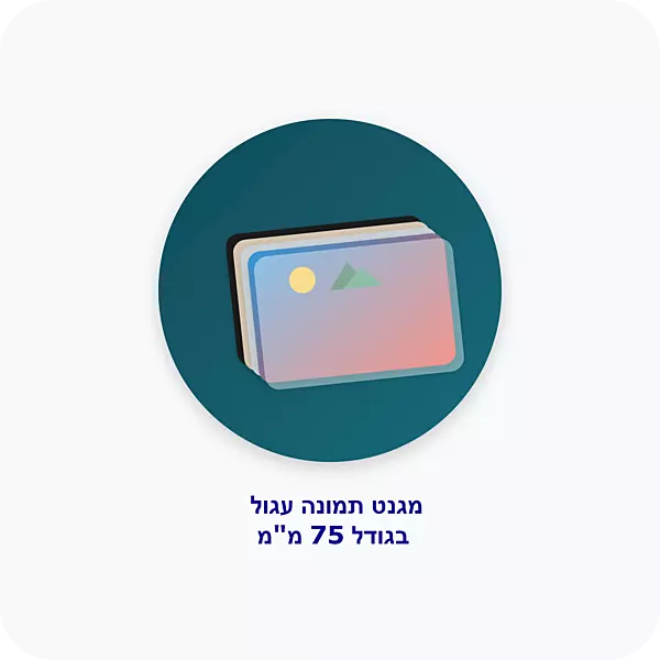 מגנט עגול 75