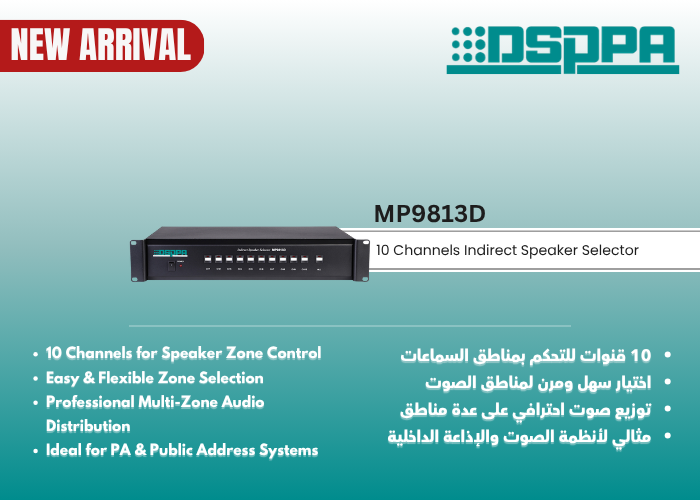 MP9813D -10 Channels Speaker Selector