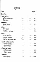 Mahabharater Galpa (Bengali) (Paperback)