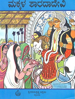 Makkala Sarada Devi (Kannada) (Paperback) Makkala Sarada Devi (Kannada) (Paperback)