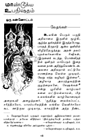 Mandukya Upanishadam - Ondrendriru (Tamil) (Paperback) Mandukya Upanishadam - Ondrendriru (Tamil) (Paperback)
