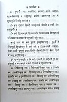 Mantra Pushpam (Sanskrit) (Pocket)