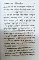 Mantra Pushpam (Sanskrit) (Pocket)