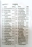 Mantra Pushpam (Sanskrit) (Pocket)