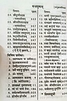 Mantra Pushpam (Sanskrit) (Pocket)