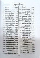 Mantra Pushpam (Sanskrit) (Pocket)