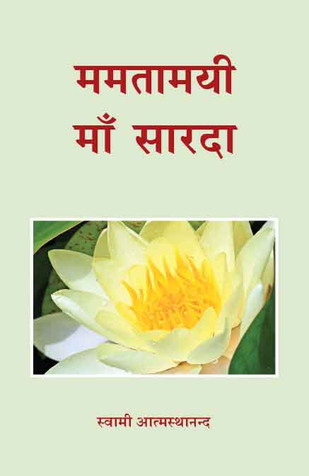 Mathamayee Ma Sarada Mathamayee Ma Sarada