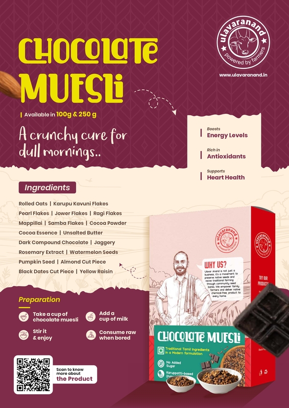Chocolate Muesli 150 G