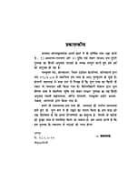 Mukti Aur Uske Upay (Hindi) (Paperback) Mukti Aur Uske Upay (Hindi) (Paperback)