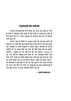 Mukti Aur Uske Upay (Hindi) (Paperback) Mukti Aur Uske Upay (Hindi) (Paperback)