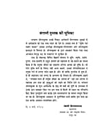 Mukti Aur Uske Upay (Hindi) (Paperback) Mukti Aur Uske Upay (Hindi) (Paperback)