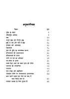 Mukti Aur Uske Upay (Hindi) (Paperback) Mukti Aur Uske Upay (Hindi) (Paperback)