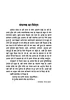 Mukti Aur Uske Upay (Hindi) (Paperback) Mukti Aur Uske Upay (Hindi) (Paperback)
