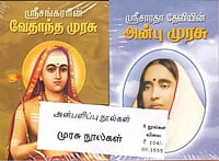 Murasu Noolgal (Gift Pack) (Tamil) (Paperback) Murasu Noolgal (Gift Pack) (Tamil) (Paperback)