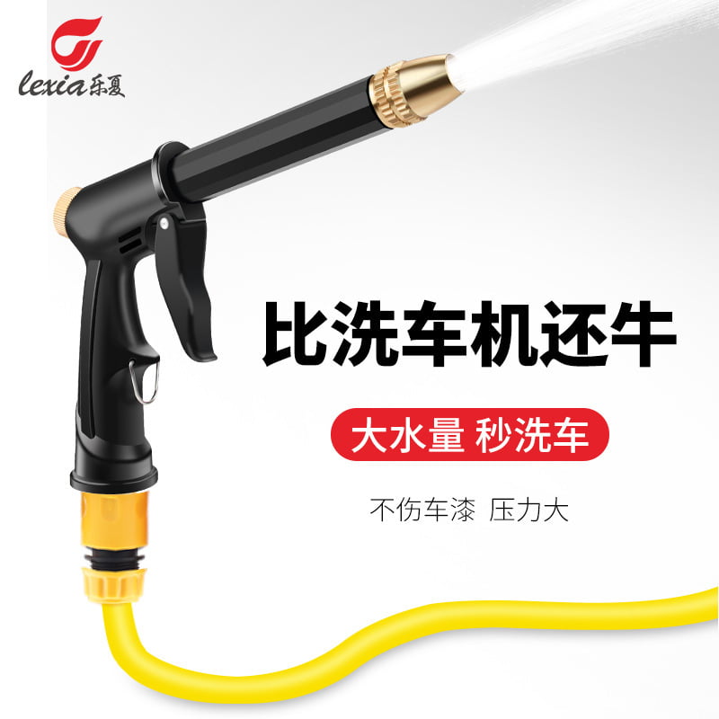 HIGH PRESSURE WATER GUN WATERING NOZZLE WITH 10METER HOSE