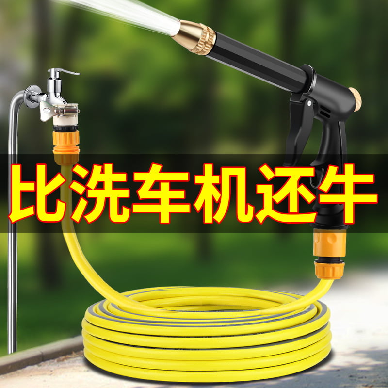 HIGH PRESSURE WATER GUN WATERING NOZZLE WITH 10METER HOSE