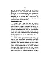 Narada Bhakti Sutra (MTH) (Hindi) Narada Bhakti Sutra (MTH) (Hindi)