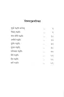 Neeti Shatakam (नीति-शतकम् - भर्तृहरिकृत) (Hindi) (Paperback) Neeti Shatakam (नीति-शतकम् - भर्तृहरिकृत) (Hindi) (Paperback)