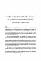 Netaji Subhash – A Life Illumined by the Light of Swami Vivekananda (Vol 2) (Deluxe) Netaji Subhash – A Life Illumined by the Light of Swami Vivekananda (Vol 2) (Deluxe)