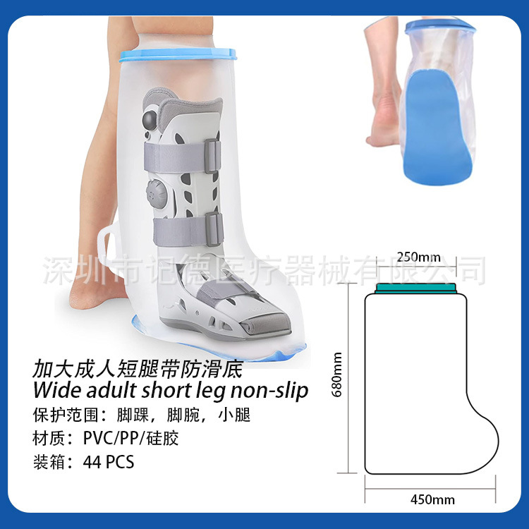 WATERPROOF CAST / BANDAGE PROTECTOR  TO PROTECT SURGERY SITES , WOUND & POP CAST