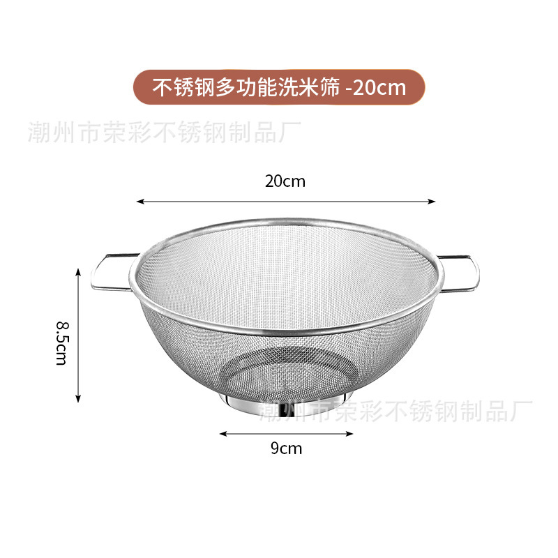 3 PIECES MESH SIEVE