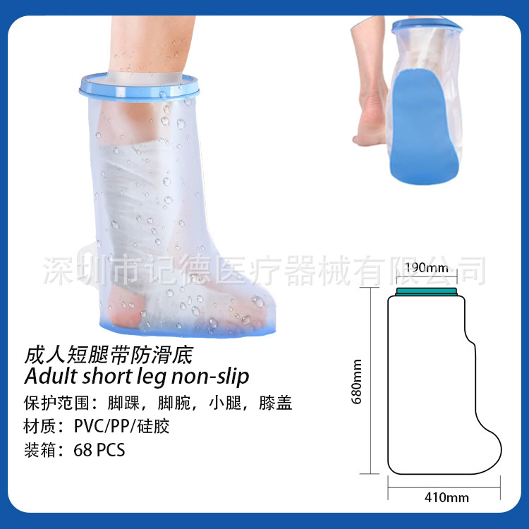 WATERPROOF CAST / BANDAGE PROTECTOR  TO PROTECT SURGERY SITES , WOUND & POP CAST