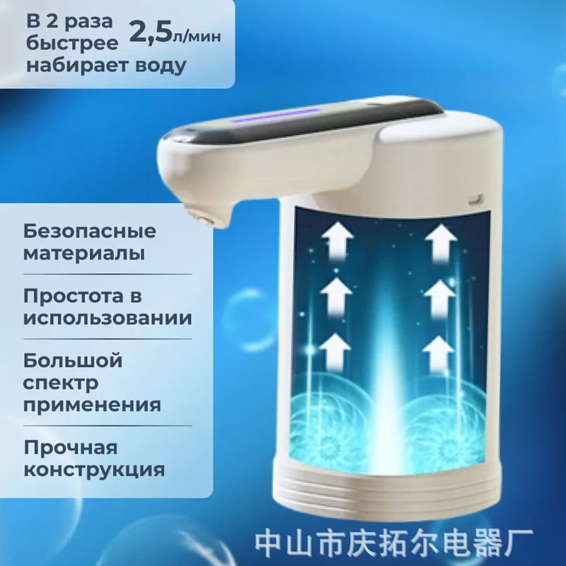 RECHARGEABLE FOLDABLE AUTOMATIC WATER DISPENSER