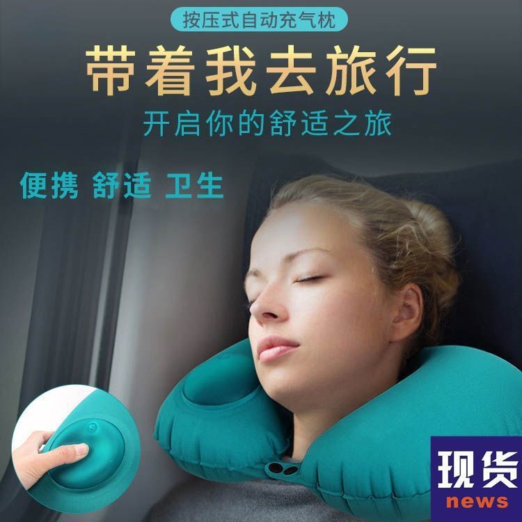 PRESSURISED INFLATABLE NECK PILLOW