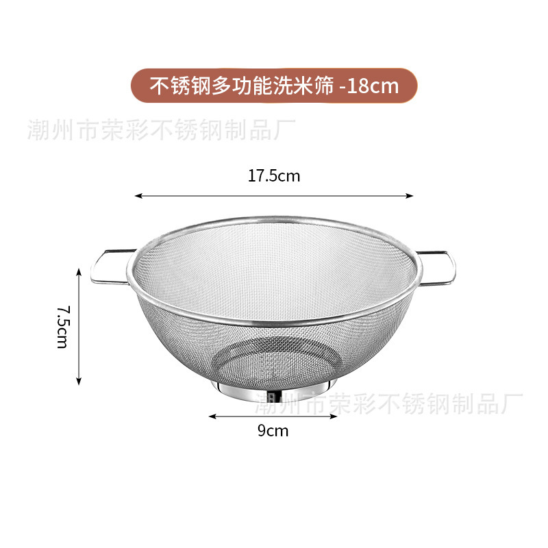3 PIECES MESH SIEVE