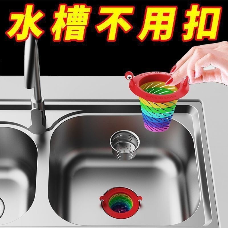 TELESCOPIC KITCHEN SINK DRAIN FILTER