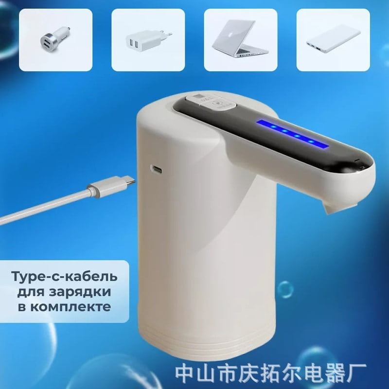 RECHARGEABLE FOLDABLE AUTOMATIC WATER DISPENSER