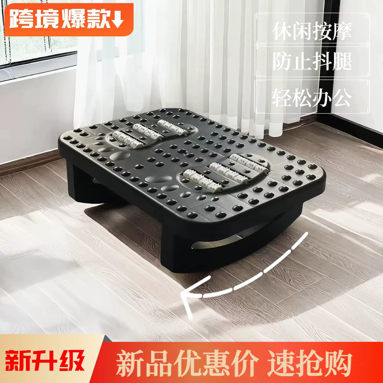 FOOT STOOL FOOT REST FOOT MASSAGER - ANTI-SWELLING ANTI-CRAMP ANTI- CROSS LEG - BLACK