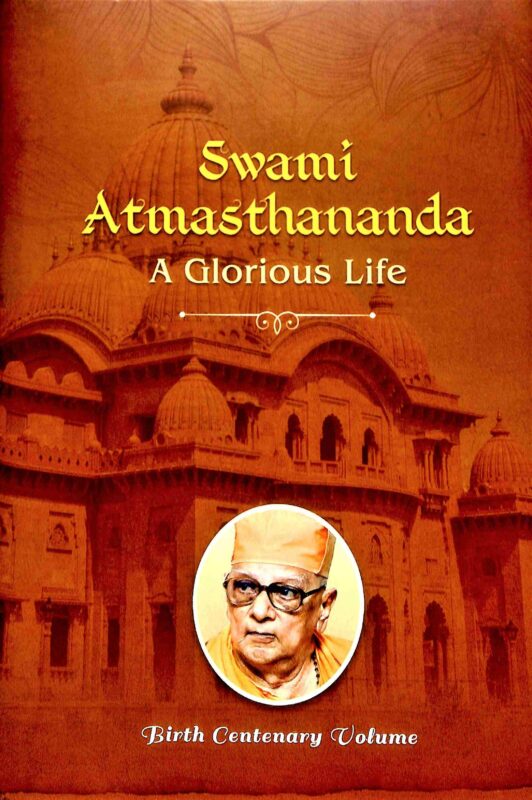 Swami Atmasthananda – A Glorious Life (Vol.1) Swami Atmasthananda – A Glorious Life (Vol.1)